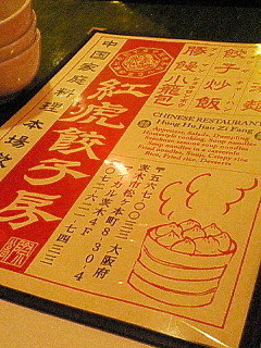 お店メニュー.JPG